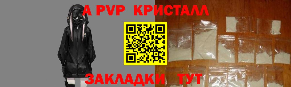 Лесной  A PVP кристаллы  А ПВП VHQ  Alpha PVP СК  Вход с VPN 