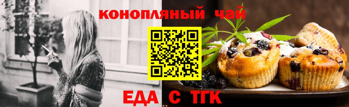 Canna-Cookies конопля  Вход с VPN  Лесной 
