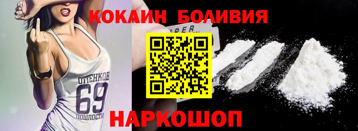 Cocaine  Вход с VPN  Лесной  COCAIN Перу  Cocaine Fish Scale 