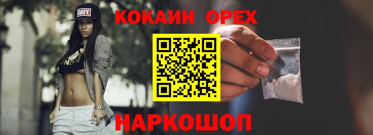 COCAIN FishScale Лесной