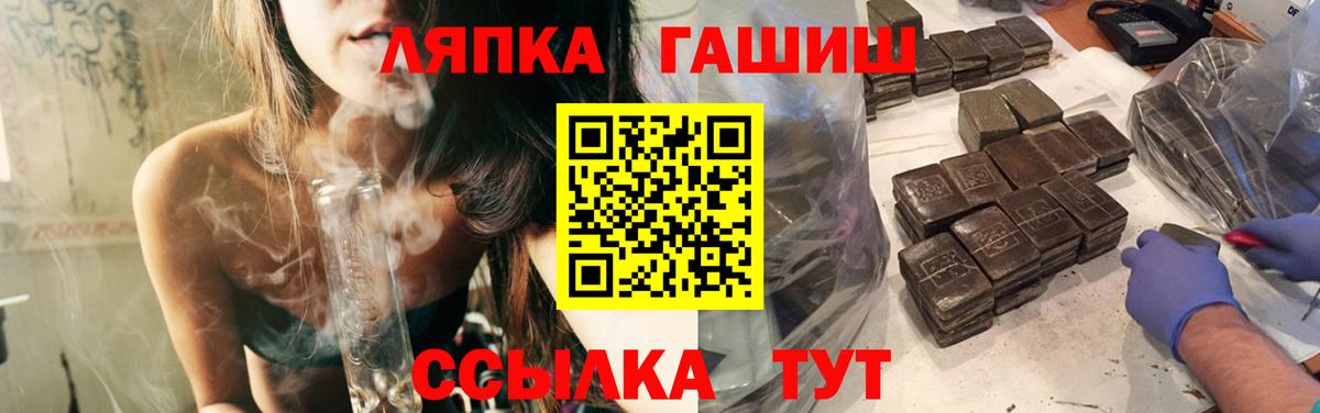 Лесной  Гашиш  Гашиш индика сатива  Вход с VPN  ГАШИШ hashish 
