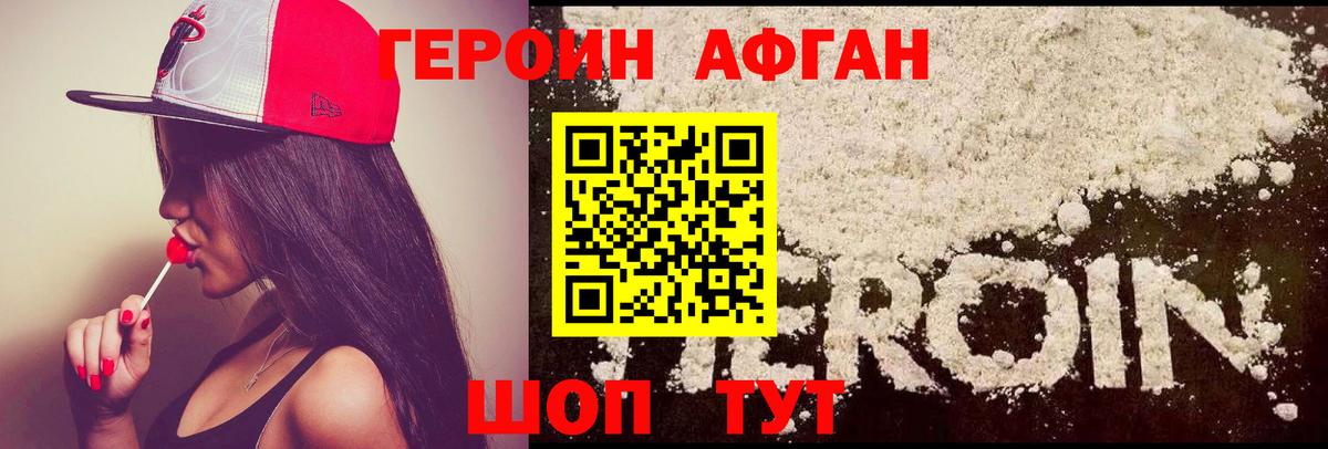 Лесной  Героин Heroin  Вход с VPN 