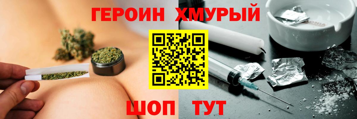 ГЕРОИН Heroin Лесной