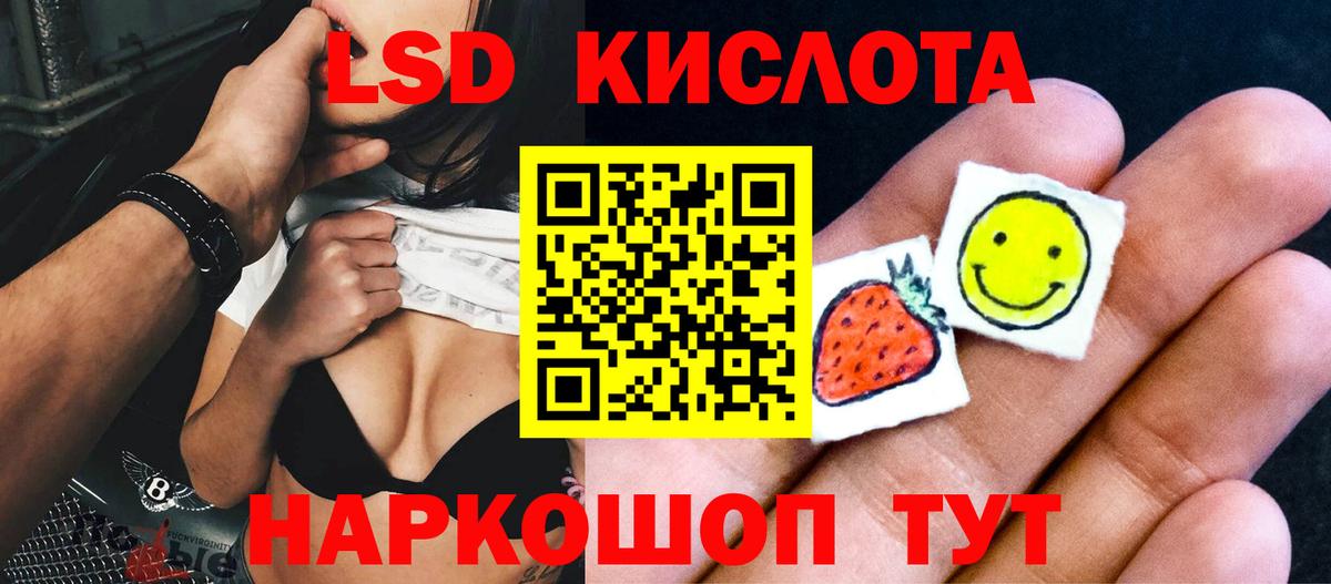 LSD-25 экстази кислота Лесной