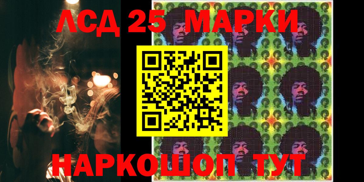Лесной  ЛСД экстази кислота  блэк спрут ССЫЛКА  Лсд 25 экстази ecstasy  Вход с VPN 