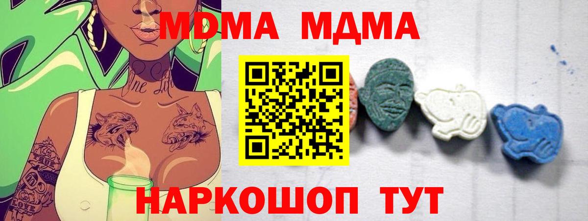 MDMA Molly  Вход с VPN  Лесной  MDMA кристаллы 