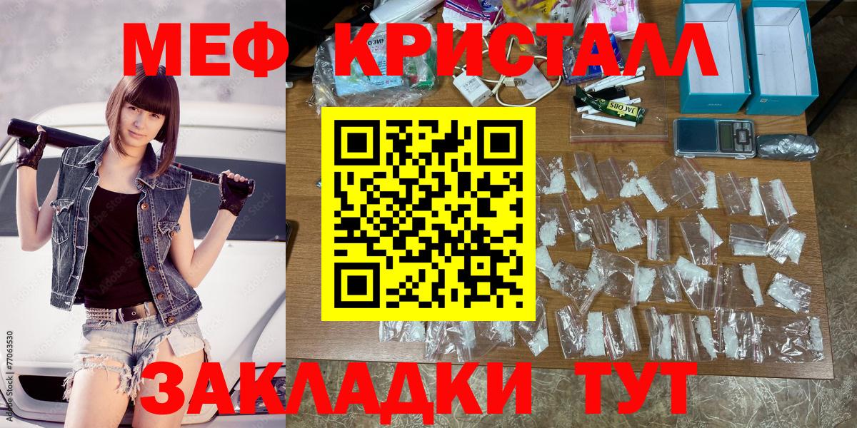 Мефедрон  Лесной