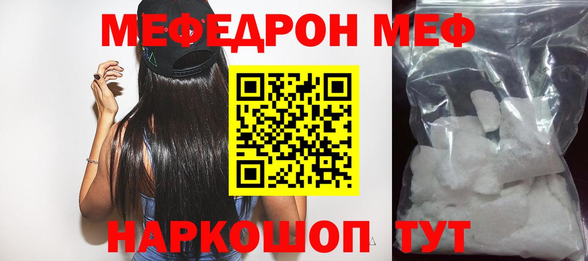 МЕФ 4 MMC  Вход с VPN  где можно купить наркотик  Лесной 