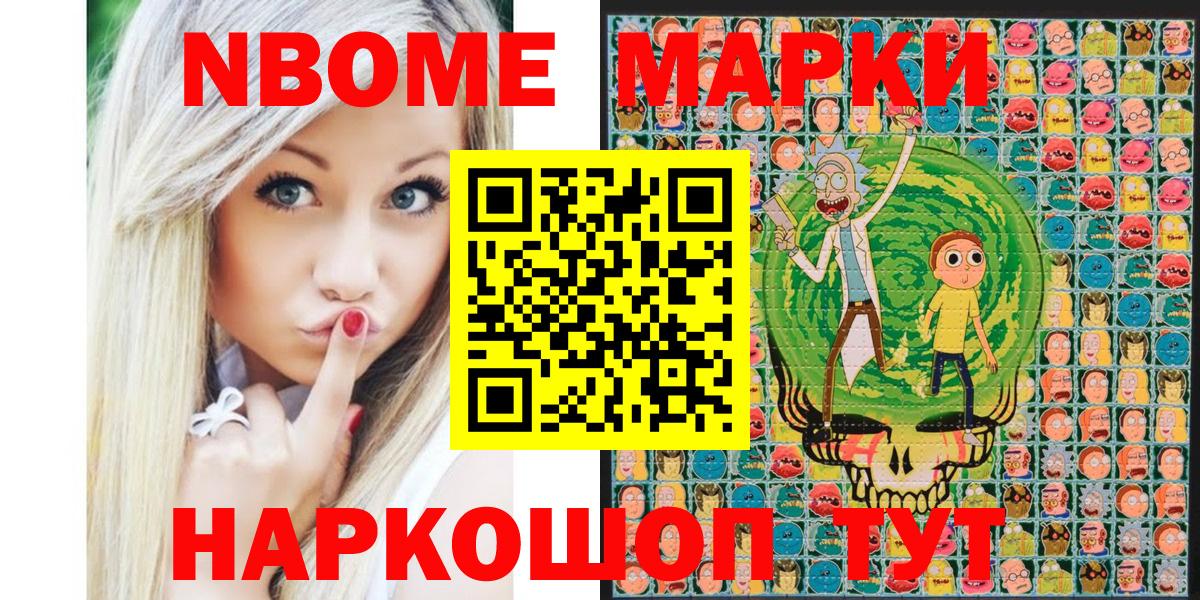 Лесной  Марки 25I-NBOMe 1,8мг  Марки NBOMe  Вход с VPN 