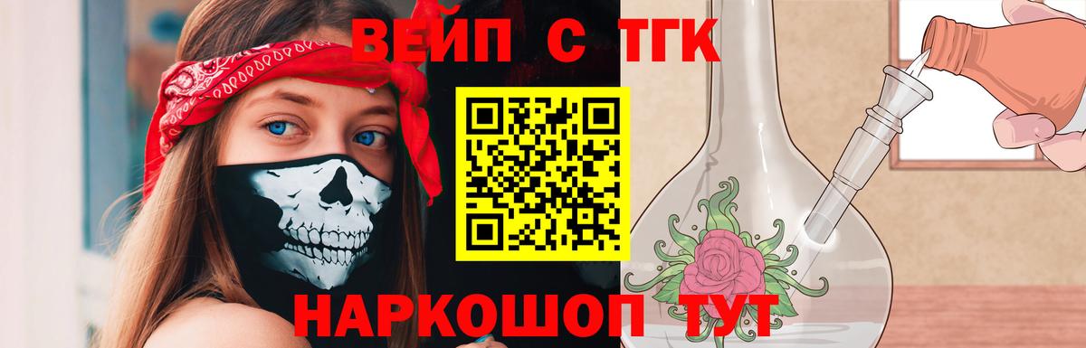 Дистиллят ТГК гашишное масло Лесной